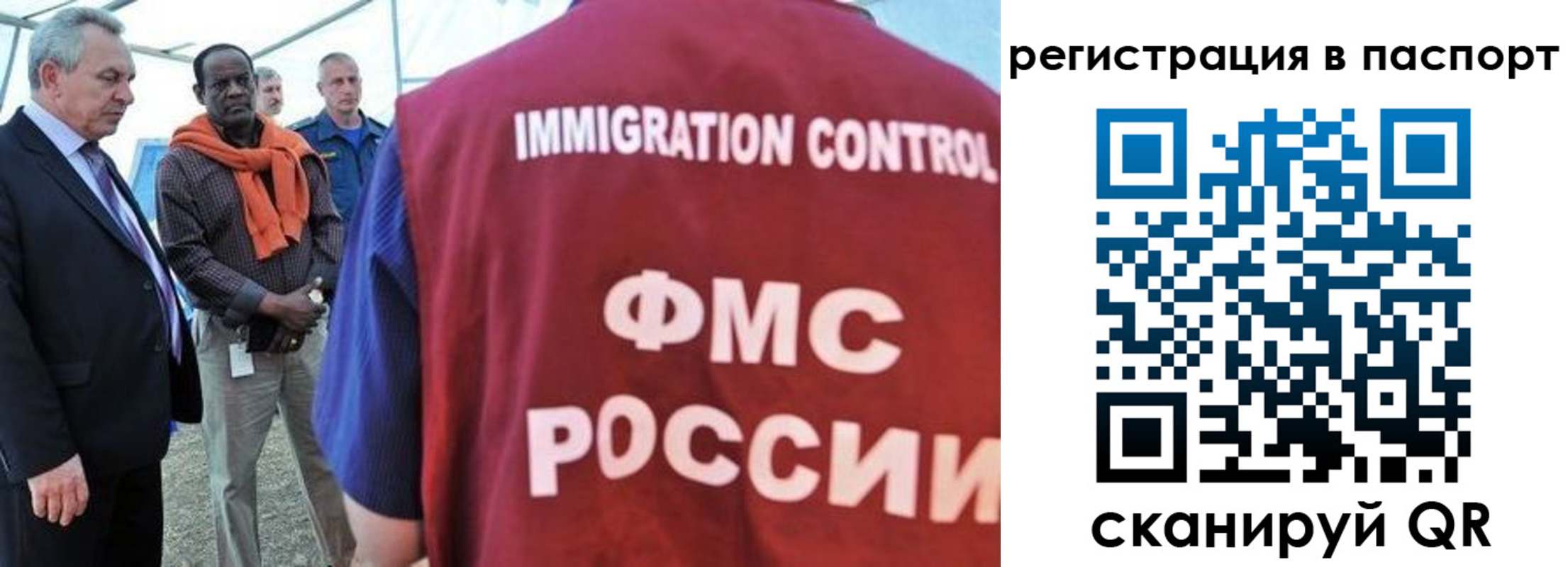 прописка 2025 в ХМАО