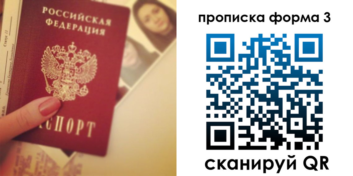 прописка от собственника в ХМАО