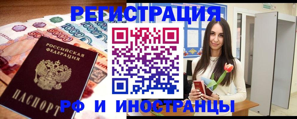 прописка в квартире в ХМАО