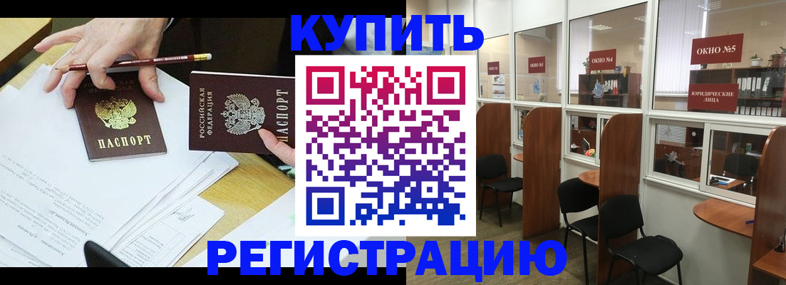 где прописаться в ХМАО