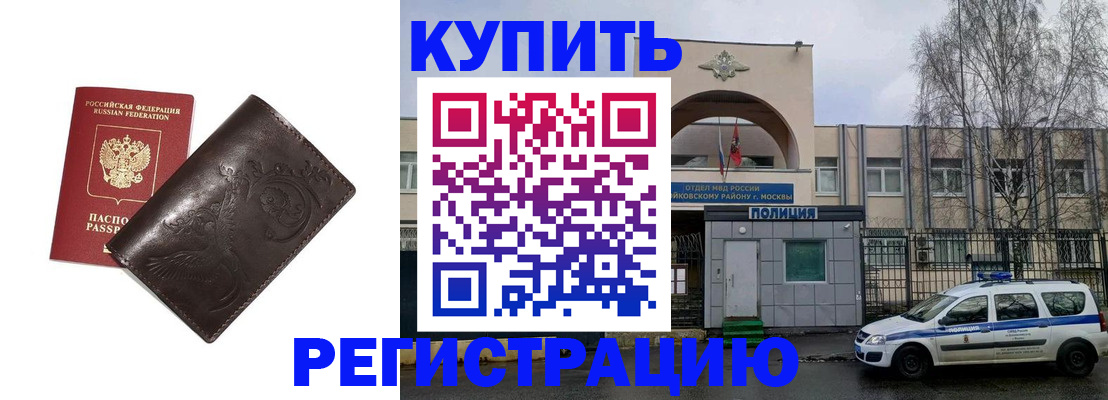 временная регистрация законно в ХМАО