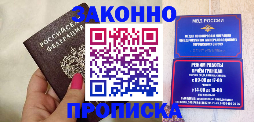 прописка для школы в ХМАО