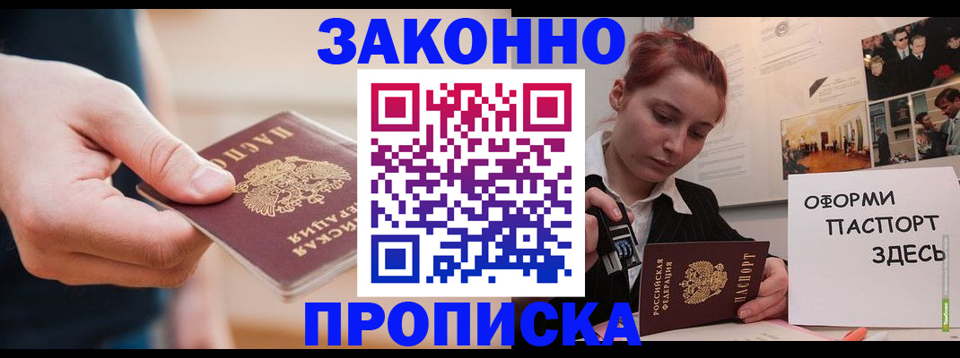 временная регистрация для школы в ХМАО