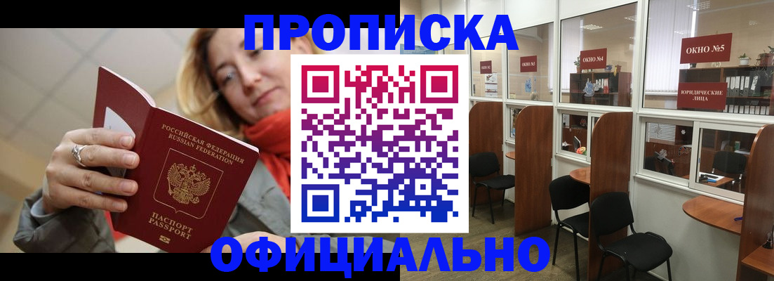 временная регистрация адрес в ХМАО