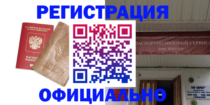 временная регистрация законно в ХМАО